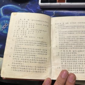 优秀工会积极分子会师大会 纪念册1956