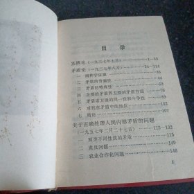 毛主席的五篇哲学著作