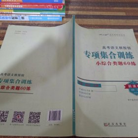 高考语文核按钮赢在素材——作文高分素材积累与运用