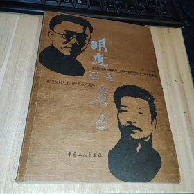 胡适还是鲁迅