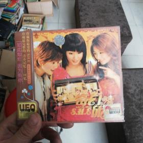 she奇幻旅程CD