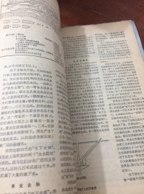 地理知识 1977 2 4 5 6 7 9 10 11 12