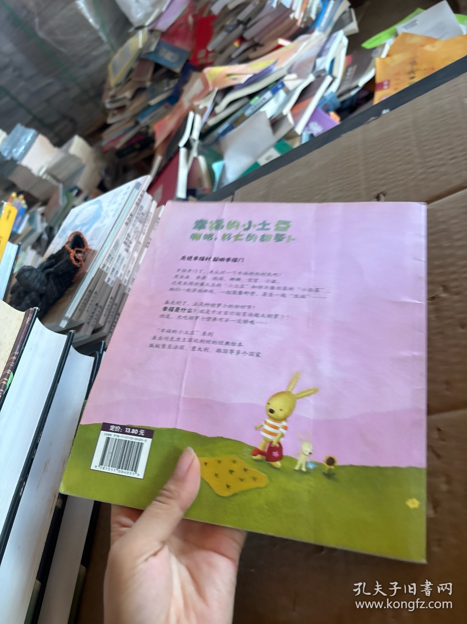 幸福的小土豆：啊哈，好大的胡萝卜