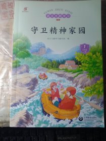 语文主题学习 新版（5本）