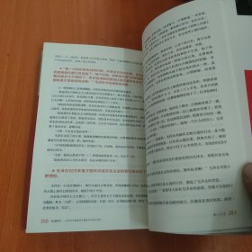 走近伟人：毛泽东的保健医生兼秘书的难忘回忆