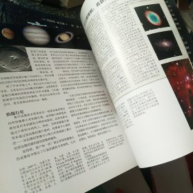 夜观星空：天文观测实践指南