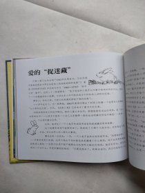 信谊绘本世界精选图画书：逃家小兔