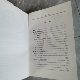 青海省志丶唐蕃古道志（全一册精装本）