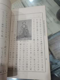 早期日本语言文字学文献、日本语国语教科书文献、高等女子教育文献“高等女学校用国语读本”卷二至卷八共存七册，明治42年—45年，即1909-1912年之间，相当于我国晚清到民国元年。日本早期的高等大学国语教育教科书老课本较为罕见，全网首现，具体如图所示，看好下拍，非诚勿扰