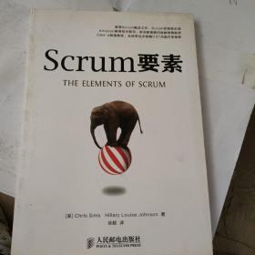 Scrum要素