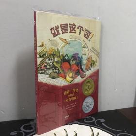 就是这个词：彼得·罗杰和他的《分类词典》