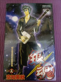 银魂19：谋士容易被计策所影响