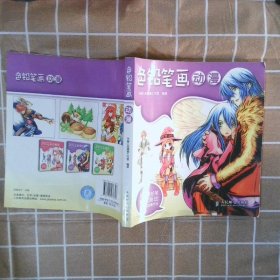 色鉛筆畫動漫