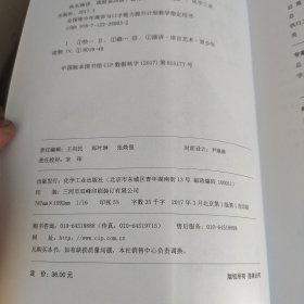 快乐演讲 我能说 四级