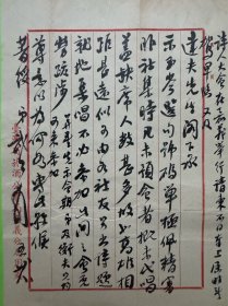 何扬烈致沈信夫毛笔信札1页无封。何扬烈（1888-？），字武公，亦字仲伟，湖南醴陵人，曾任贵阳地检厅检察官及汉寿、华容等县司法官，民国五年改官华容县长。后曾任湖北京山县县长、浙江奉化县县长，1941年刘建绪为福建省主席时任省政府秘书。1949年赴台，任台湾省烟酒公卖局秘书，1954年调嘉义烟酒分局长，1956年调宜兰烟酒分局长。工诗词，其诗雄丽亦有唐人胎息。著有《枕髑髅斋诗稿》、《红豆簃诗集》等。