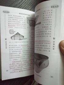 珍馐玉馔：古代饮食文化