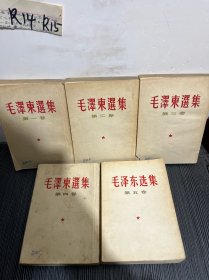 毛泽东选集全5卷