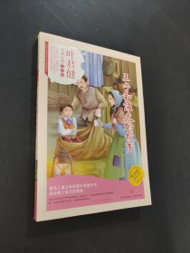 王子和渔夫的故事