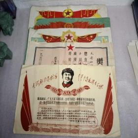 奖状长沙市级党政機闗第一届体育运动大会1953年6月13号角有一点破，长少市干部业余文化补习学校.1958年8月5日角有一点破1964年2月城市社会主义教育运动中，荣立一等功，最高指示，广大干部下放劳动，这对干部一种重新学习的极好机会，除老弱病残者外都应这样做，在职干部也应分批下放劳动，大海航行靠舵手，干革命靠毛泽东思想1969年1月1日，奖状1974年2月，青年社会主义迠设立功卡片1958年7张