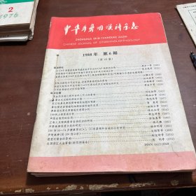 中华耳鼻咽喉科杂志1988(1-6)