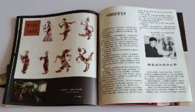 中国美术80 (含钱松嵒中国画作品红岩、锦绣江南今更娇等33幅，滑田友雕塑作品沉思、五四运动等12件，袁晓岑雕塑作品母女学文化、祖国颂等15件，袁晓岑中国画作品3幅，周韶华中国画作品 清晖落苍松、大江东去、月涌大江流，郭全忠作万语千言，王有政作悄悄话，任伯年肖像画12幅、白描人物4幅、人物册页3幅，云南古滇族青铜动物造型艺术29件，郑于鹤泥塑31件、木雕瓷塑、画稿速写7幅，北京、陕西、四川皮影)