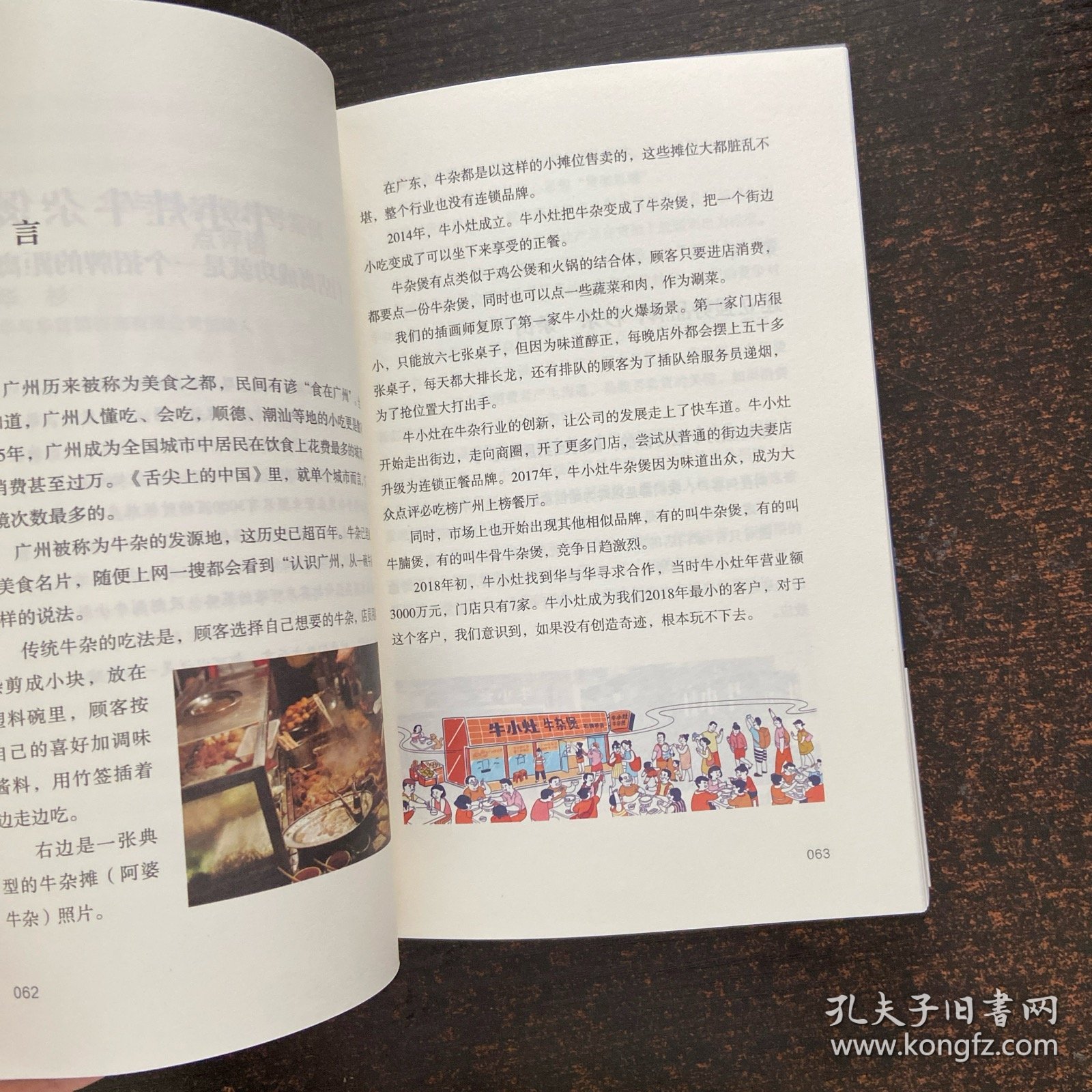 华与华超级符号案例集