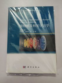 暗物质及相关宇宙学
