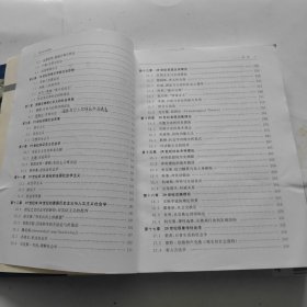 西方社会思想史