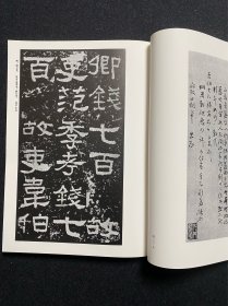 《书苑》第三卷·第八号 段玉裁集