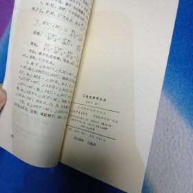 三角形的巧合点