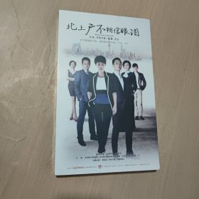 北上广不相信眼泪DVD【DVD十碟装 完整版】