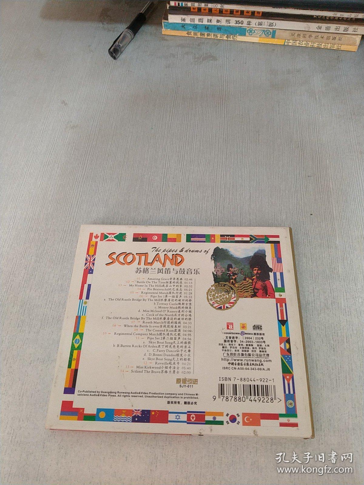 苏格兰风笛与鼓音乐