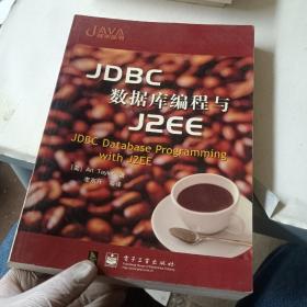 JDBC数据库编程与J2EE