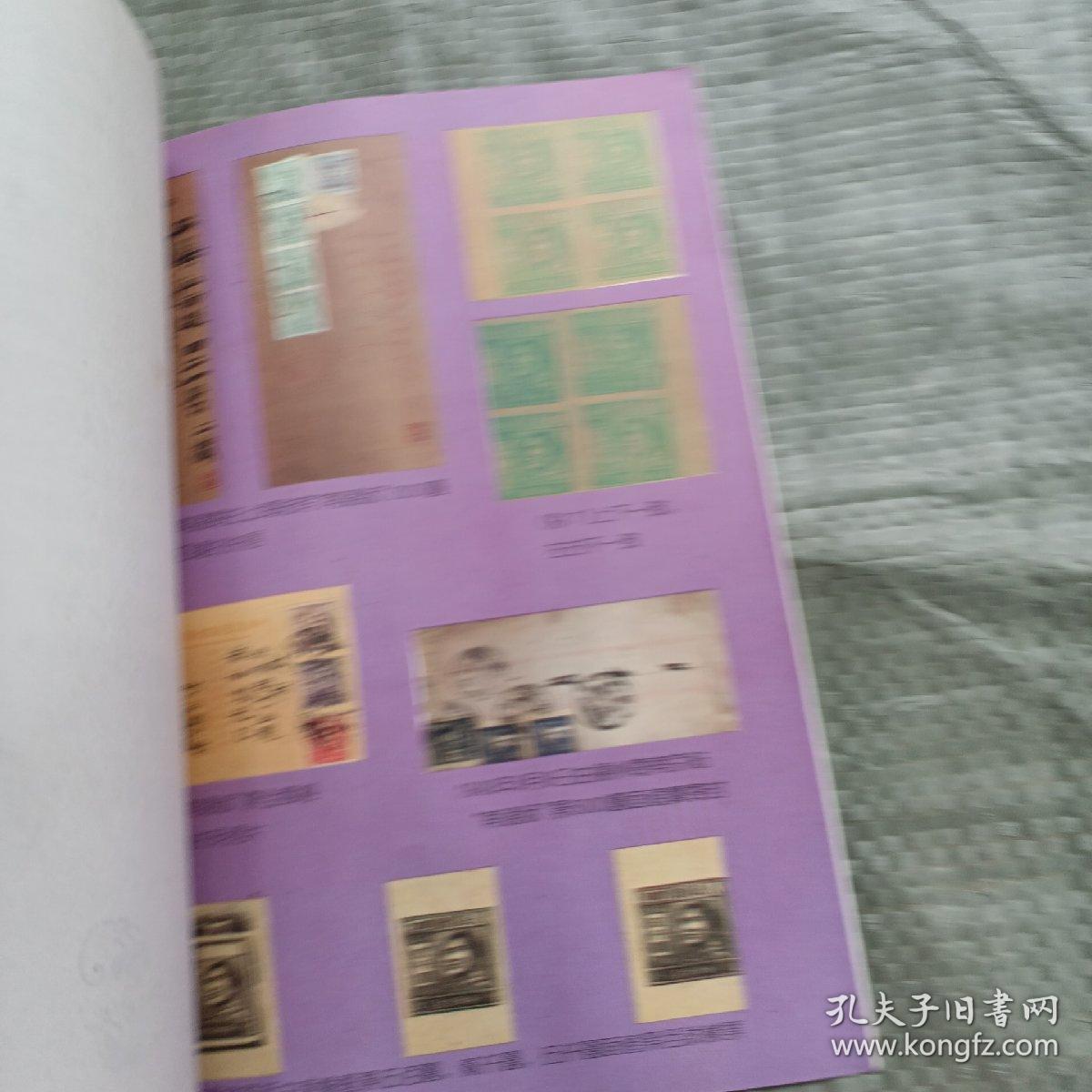 点击查看原图 华中解放区毛主席像邮票论文资料汇编