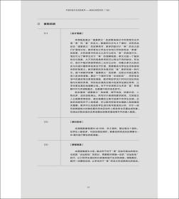 新华正版 中国传统文化创新教学-戏剧化课堂实例(下册) 《中国传统文化创新教学》编委会 9787521328028 外语教学与研究出版社