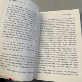 国学的天空（修订版）