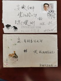 1989齐白石画双小鸡图美术封+1986孙菊生画双猫图美术封，贴当年发行的北京民居实寄