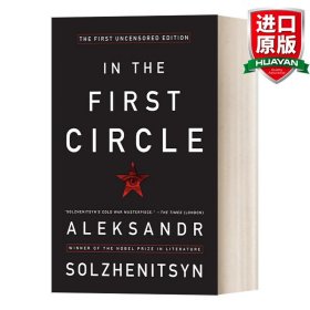 In the First Circle 第一圈