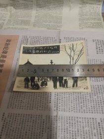 山西洪洞县古大槐树迁民处旅行纪念1954年