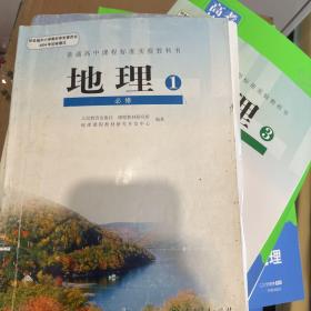 地理:必修1、2、3
打包卖10元