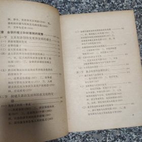 中国通史 （1一6册）