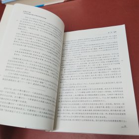 生活在下游：一位生态学家对癌与环境关系的实地考察