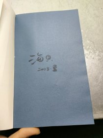 琴心微澜（签名本）