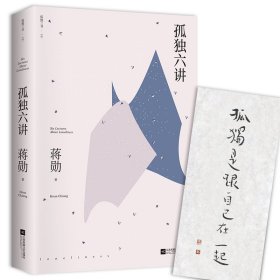 孤独三书2020版(全3册)