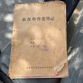 1957辽宁省中等学校师资训练班元旦