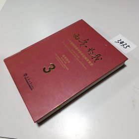 西安於我：一个规划师眼中的西安城市变迁3·建筑创作