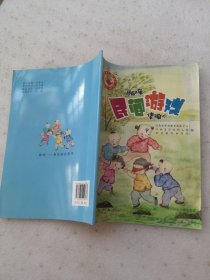 河南儿童民间游戏集锦