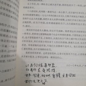 中国，少了一味药