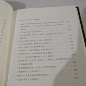 一本书看懂中国楼市（签名书）