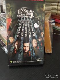 暗算 DVD 4碟装